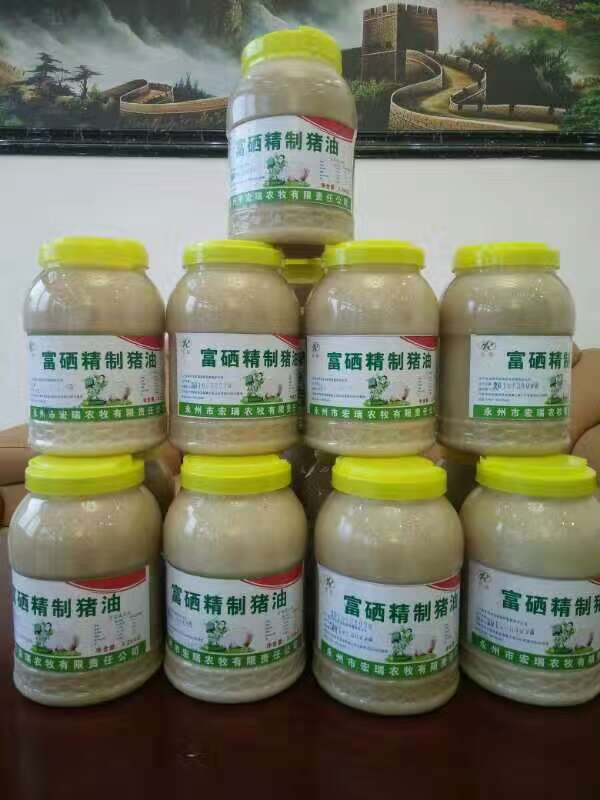 宏瑞富硒精制猪油